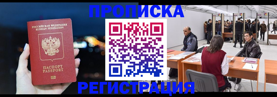 пропишу в квартире в Краснознаменске